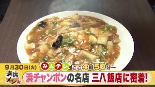 みんテレ