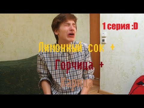 Никита сделает все , что угодно - 1 серия :D