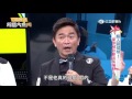 綜藝大熱門 20160623 藝人囧健檢! 當你被診斷出疾病時…