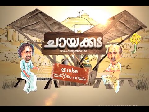 Casual Political talks in Tea Shop | ചായക്കട | Special Election Programme Episode 2