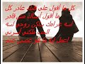 كل ما افكر فيك كا ما احن اليك