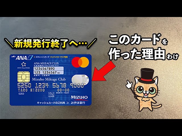 ゆずひこ『ANAマイル交換ルートの要カード新規受付終了』