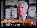 Sun and MOE China OpenSPARC Announcement on KTSF Channel 26