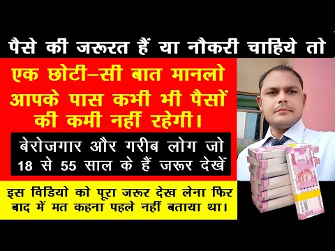 ये छोटी सी बात समझलो, पूरे जीवन पैसे की कमी नहीं रहेगी और जिंदगी भर आनंद ही आनंद होते रहेंगे !
