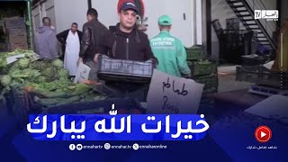 الجلفة : سوق الجملة للخضر بعين وسارة..وفرة في السلع واستقرار في الأسعار