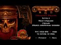 god of war chains of olympus boss   charon