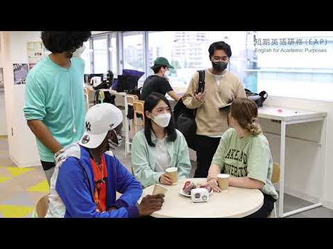 気軽に留学体験!国内留学