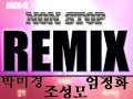 117 Remix Mix 1 2