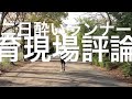 Click here to watch this video 二日酔いランナー
