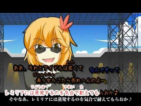 東方プロデューサー ～ミセパンアイドル大作戦～