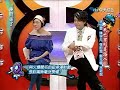 [W]康熙来了2008-05-23 我也曾经是路人Ⅱ (3)