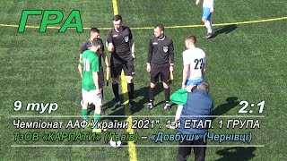 Чемпіонат України 2020/2021. Група 1. Карпати - Довбуш. 10.04.2021