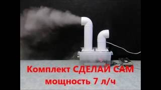Увлажнитель воздуха туман своими руками Увлажнитель воздуха туман своими руками