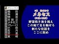 【MIDI】オリックス・バファローズ　2019年3月16日（オープン戦）1-9