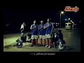 Coca Cola Commercial Euro 2008 - France