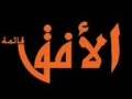 الافق الاسلامي