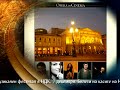 ОТКРИВАНЕ НА СЕЗОНА В