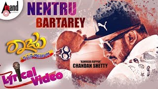 Raju Kannada Medium  Nentru Bartarey  New Lyrical 