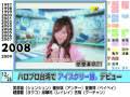 10分でふり返る、モー娘。１２年の歴史　～三人祭もあるよ～