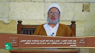 المعرفة والنكرة 5