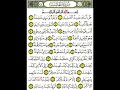 Surah Al-Ghashiya (Al-Gashiya), Qari Antar Said Musallim