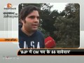 Click here to watch this video यूपी में सीएम पद के 55 दावेदार : वरुण