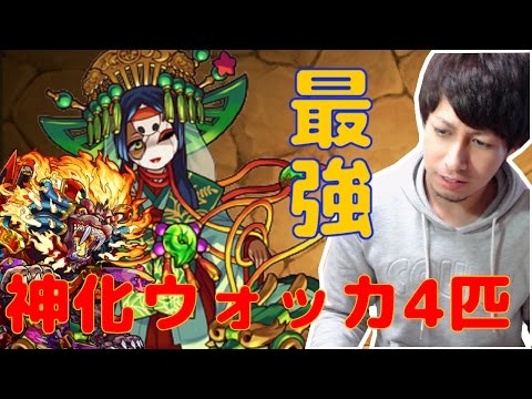 モンスト ウォッカ