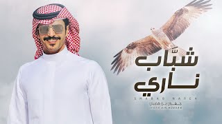 جفران بن هضبان