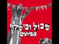 שגר פגר