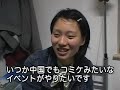 C73 catalog report: おたく訪ねて三千里in中国 part1