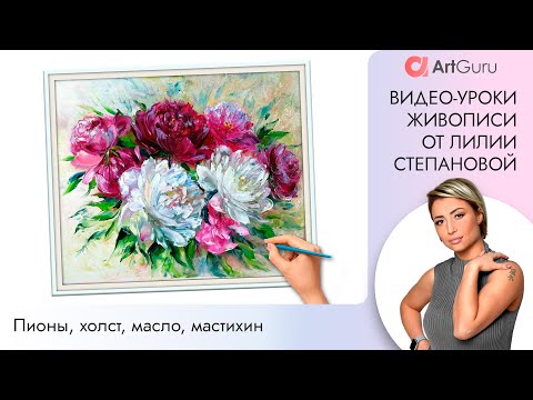 Мастер класс рисунок пионы Мастер класс рисунок пионы