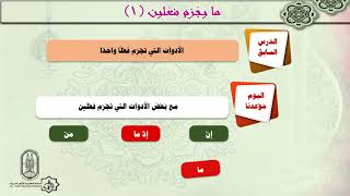  الوحدة الرابعة - الدرس الثاني