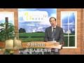 神的安排．《每日與主同行》(35)．李錦彬牧師．粵語