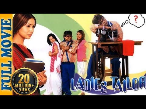 Ladies Tailor (2006) (HD) - Full Movie - Rajpal Yadav - Kim Sharma - Superhit Comedy Movie