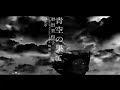 Okuda Miwako - Aozora no Hate (CM)