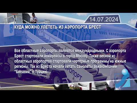 Новостная лента Телеканала Интекс 14.07.24.