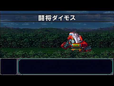 PSP Super Robot Wars スーパーロポット大戦 MX (Model X) HD All Attack Previews P2