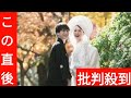 父は高級ブランド元社長！藤井サチ「ハズバンド初顔出し」挙式報告に騒然「え！」「美男美女」７月に結婚