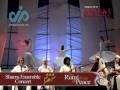 Shams Ensemble    گروه شمس