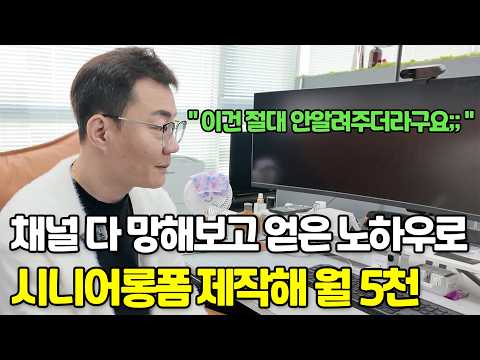 시니어 롱폼 잘못하면 영구적으로 유튜브 못 합니다