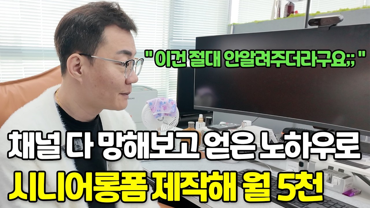 시니어 롱폼 잘못하면 영구적으로 유튜브 못 합니다