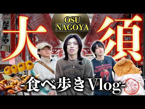 【名古屋大須食べ歩き】食べたいものを食べた日！