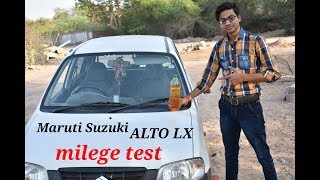 Maruti Suzuki ALTO LX Mileage Test !! एक ल�