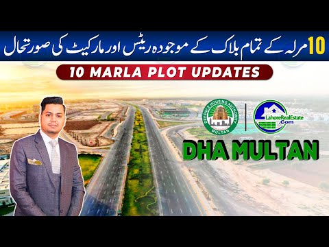 DHA Multan 10 Marla Plots: 2024 Market Analysis, Prices & Top Blocks to Buy