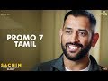 MS Dhoni | Tamil | Sachin A Billion Dreams | Sachin Tendulkar MS Dhoni | Tamil | Sachin A Billion Dreams | Sachin Tendulkar
