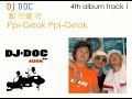 Dj Doc -  ???? Ppi-Geok Ppi-Geok