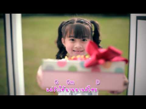 Lyric“รักวันละนิด (Ruk Wun La Nit)” by Gail