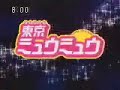 My Sweet Heart- Tokyo Mew Mew Theme