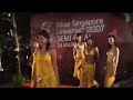 Miss Singapore Universe 2007 - Semi-Final