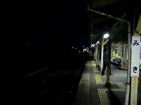三木鉄道　三木駅からレールバス発車